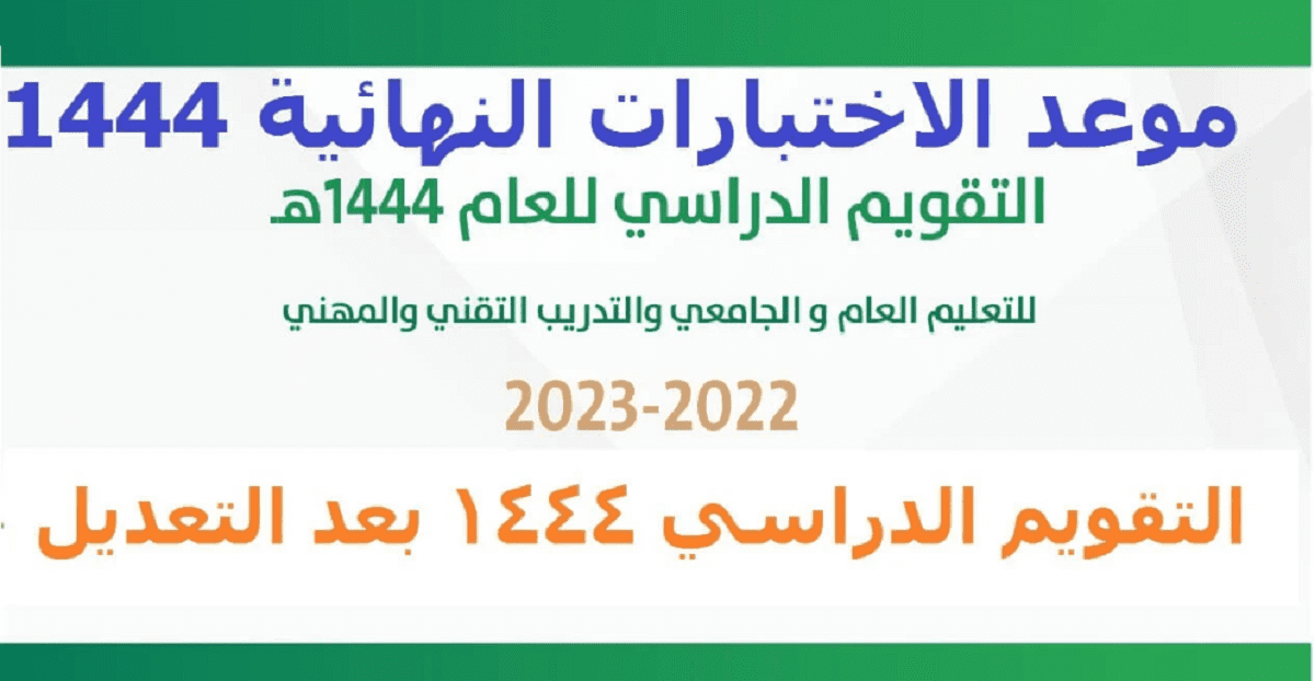 إختبارات الفصل الدراسي الثاني