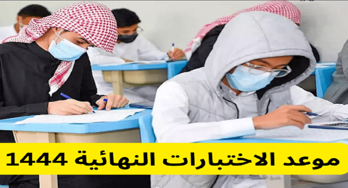 إختبارات الفصل الدراسي الثاني