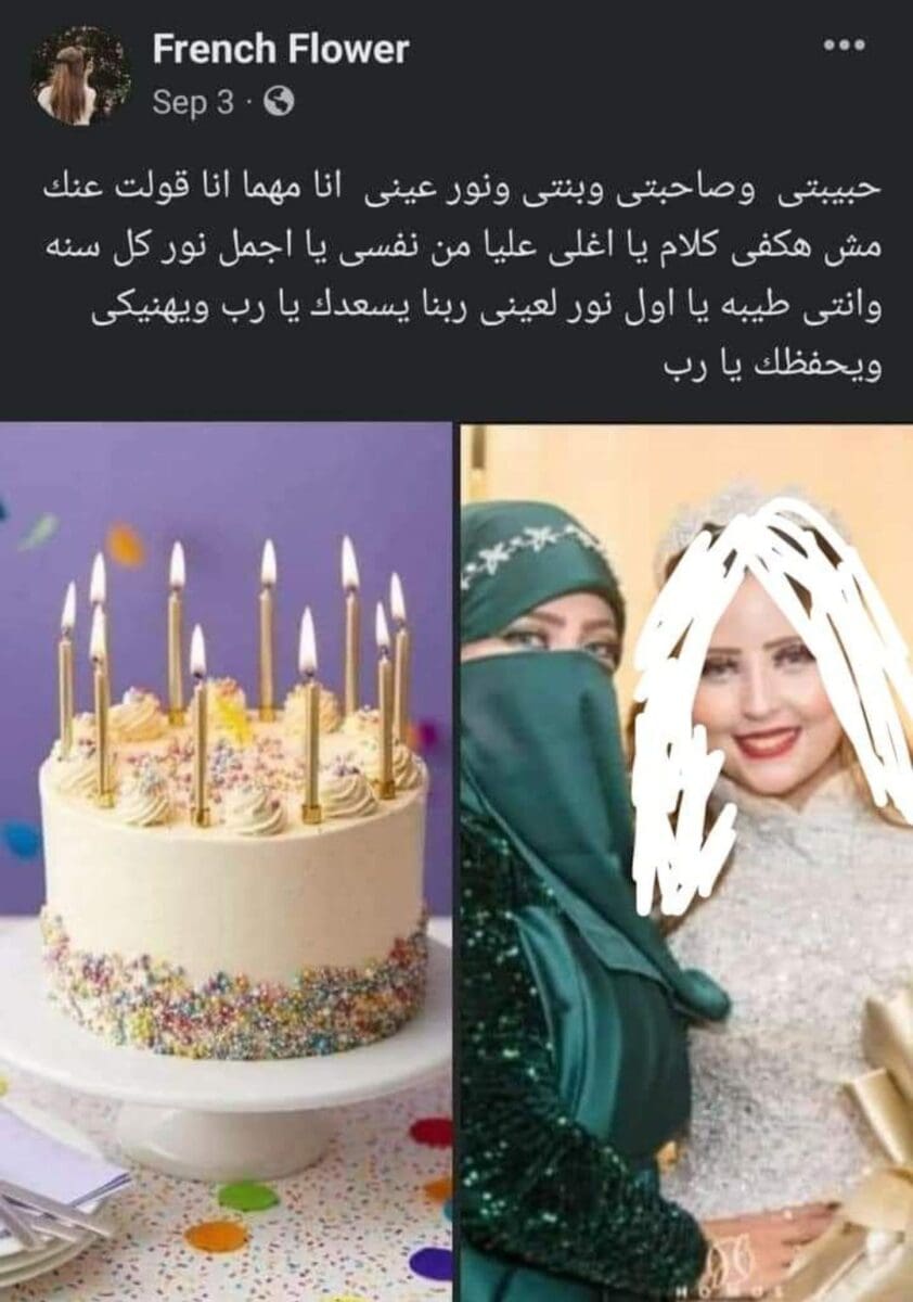 جريمة بورسعيد