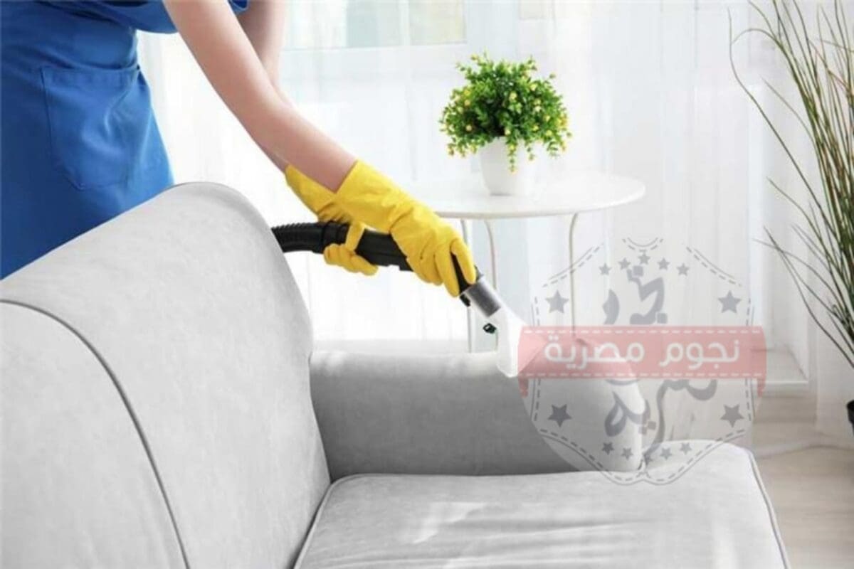 تنظيف الكنب من البقع
