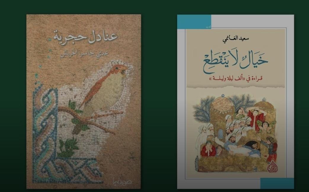 نزهه في بدائع الموشحات