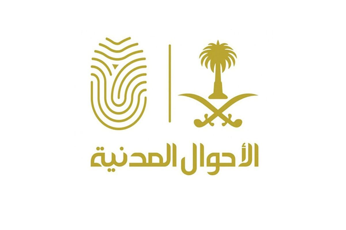 طريقة الإبلاغ عن الوثائق المفقودة عبر أبشر