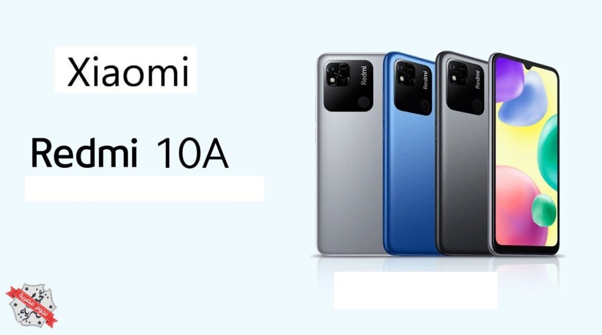 Xiaomi Redmi 10A