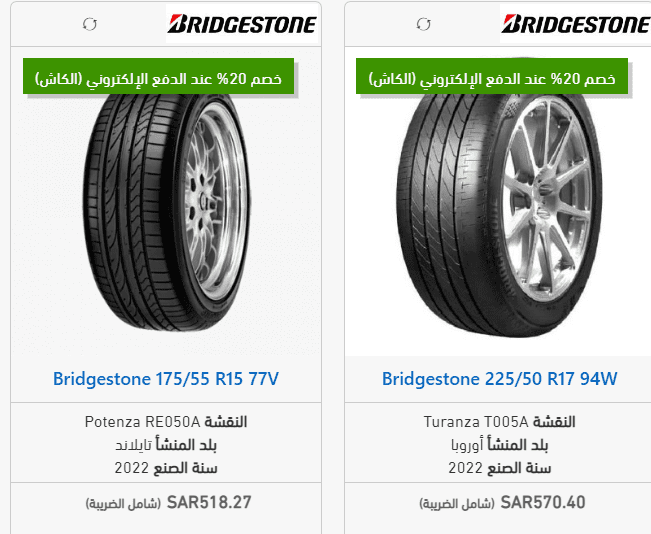 أفضل كفرات مرسيدس E300 موديل 2022 في السعودية