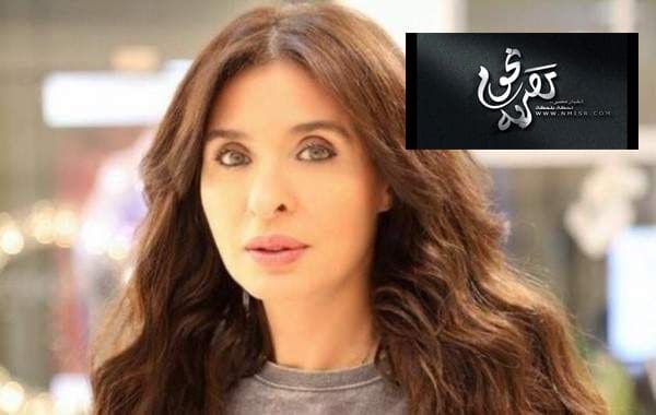 الفنانة دينا 