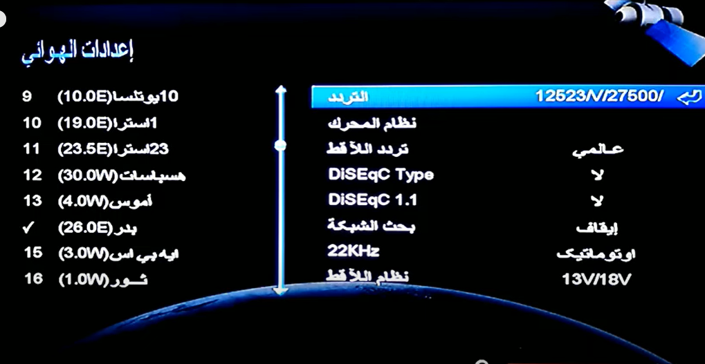 تردد قنوات ssc السعودية الرياضية على عرب سات 2023 لعرض المباريات مجاناً بجودة HD