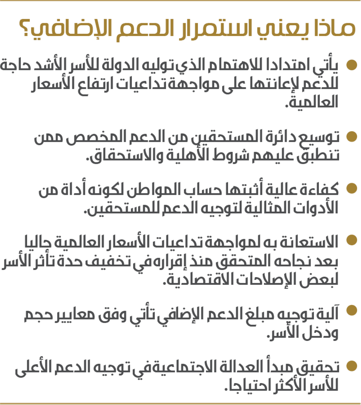 أوامر ملكية اليوم 
