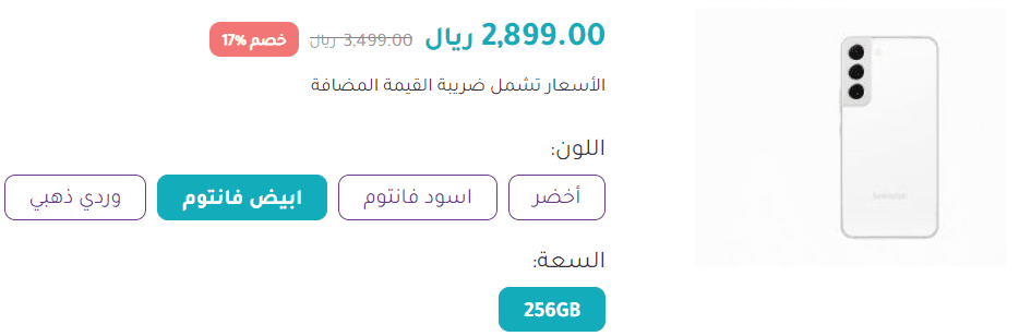 خصومات سامسونج جالاكسي s22