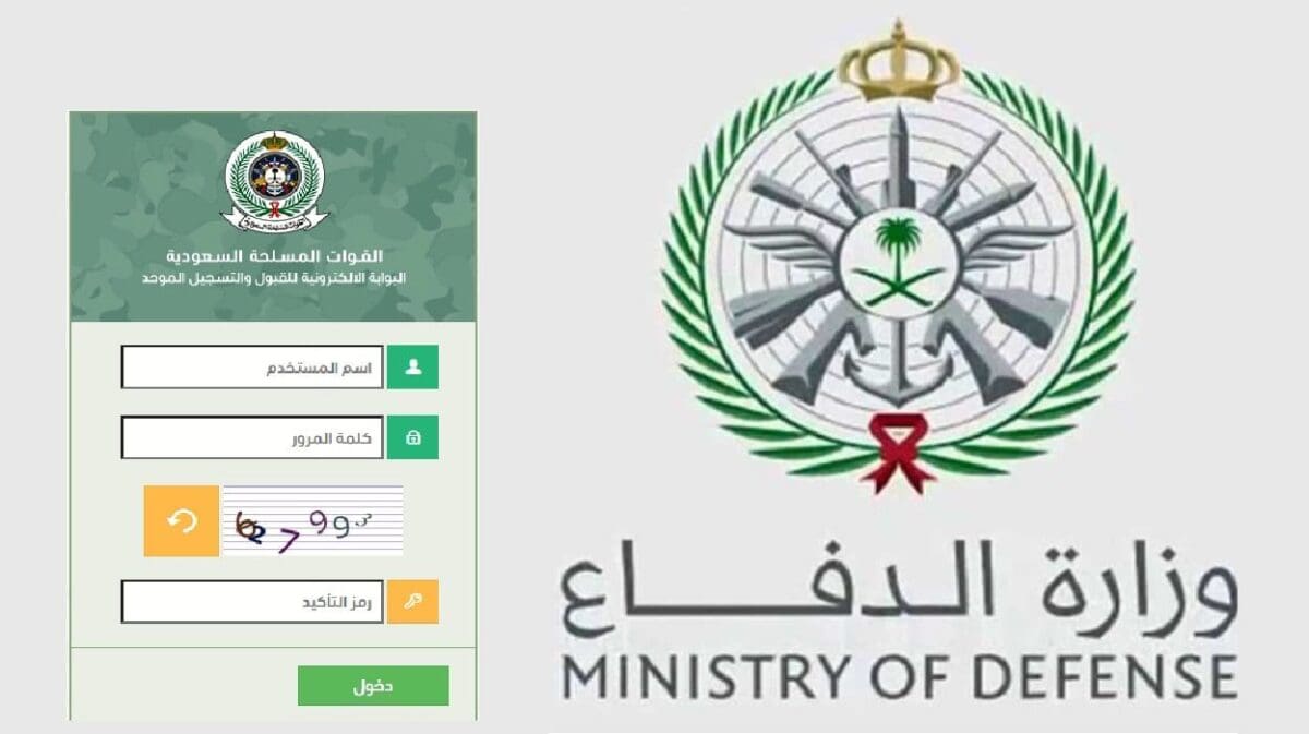 شروط وموعد التقديم في الوظائف الطبية للقوات المسلحة للرجال والنساء 1444
