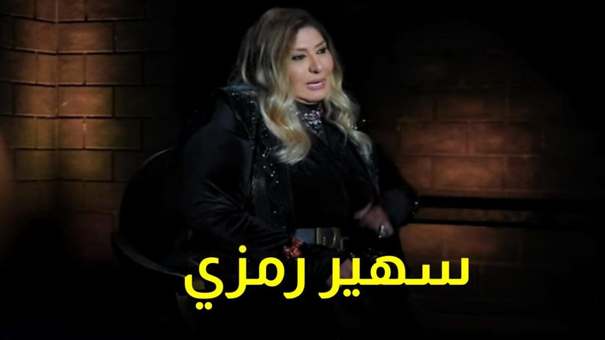 سهير رمزي، فيلم المذنبون