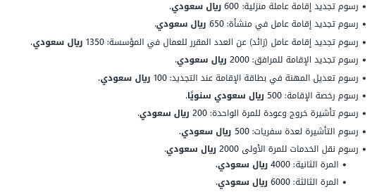 شروط تجديد الإقامة 