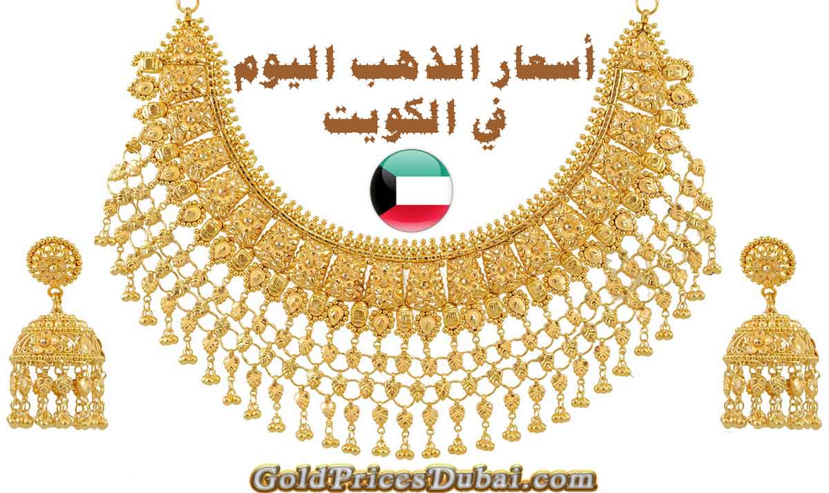 أسعار الذهب في السعودية XAU/SAR والكويت XAU/KWD اليوم الخميس 26 يناير 2023