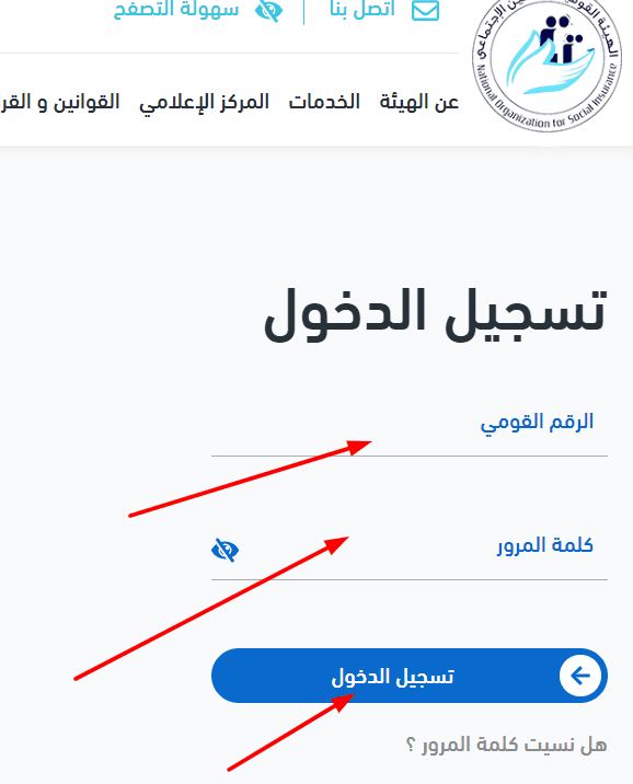 مؤسسة التأمينات الإجتماعية