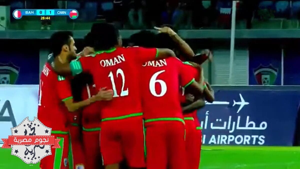 من مواجهة البحرين وعمان في خليجي 23 (0-1)