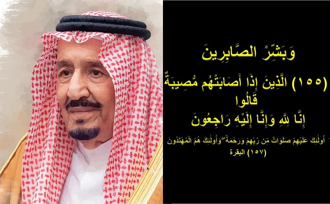وفاة الأمير سلطان آل سعود قبل قليل وبيان من الديوان الملكي السعودي