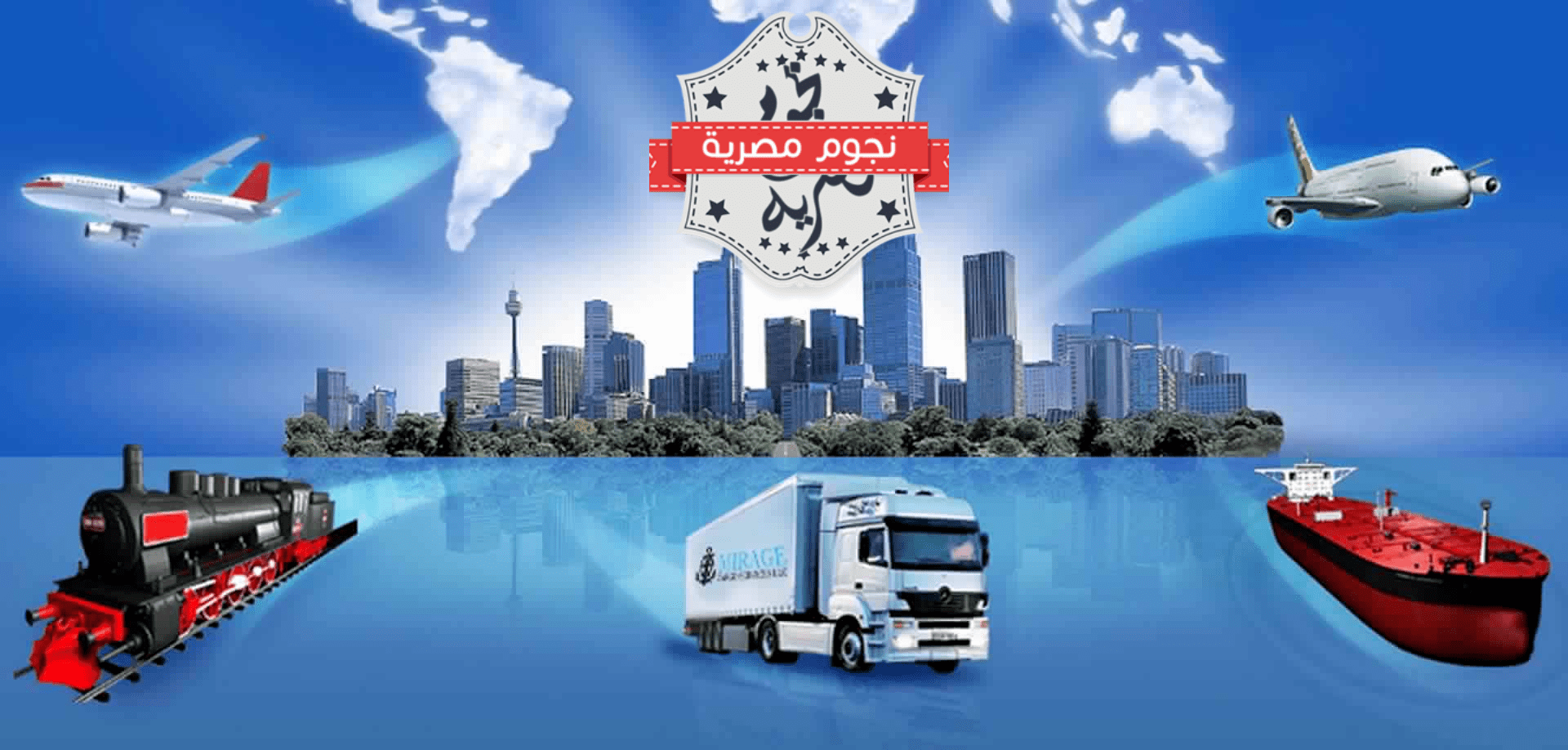 أفضل شركات الشحن في السعودية