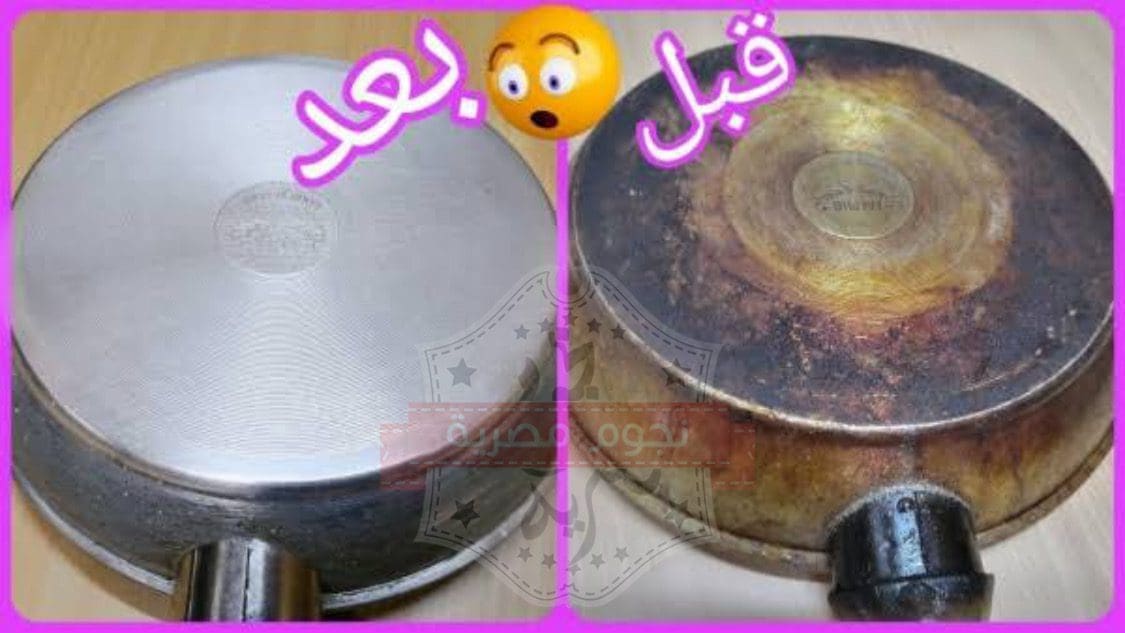 تنظيف الطاسة