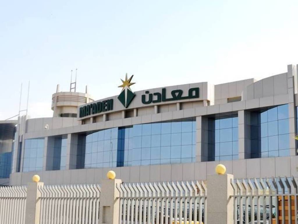 صندوق الاستثمارات العامة