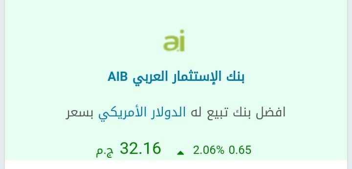 سعر الدولار 