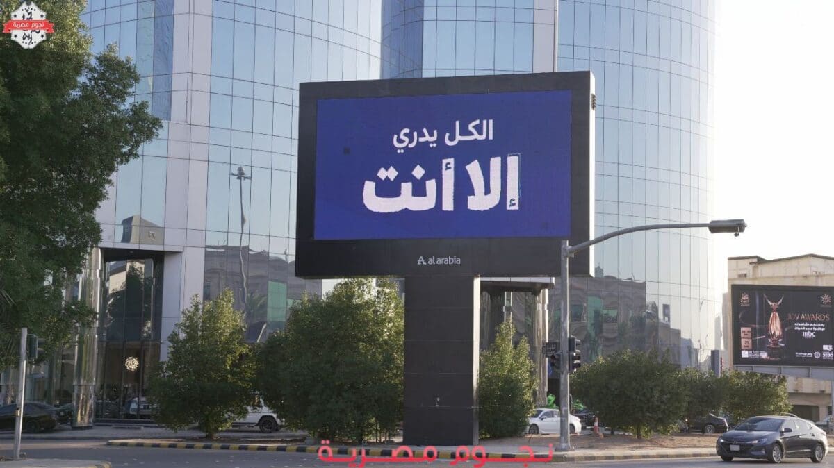 حملة الكل يدري إلا أنت