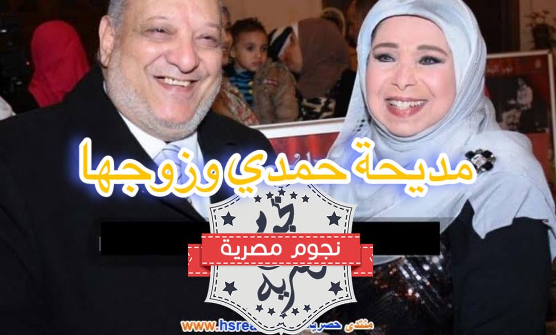 اسرار في حياة مديحة حمدي