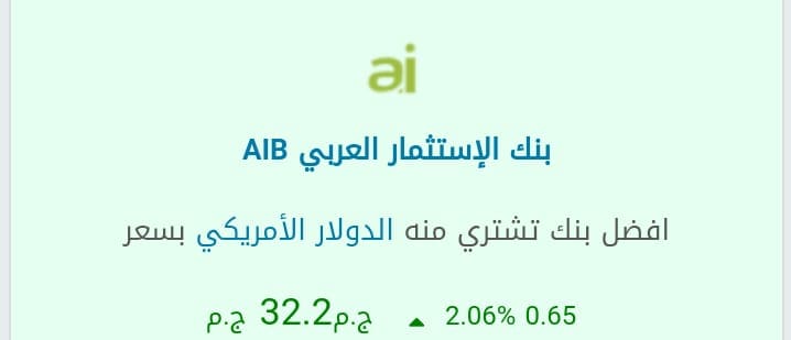 سعر الدولار الآن 