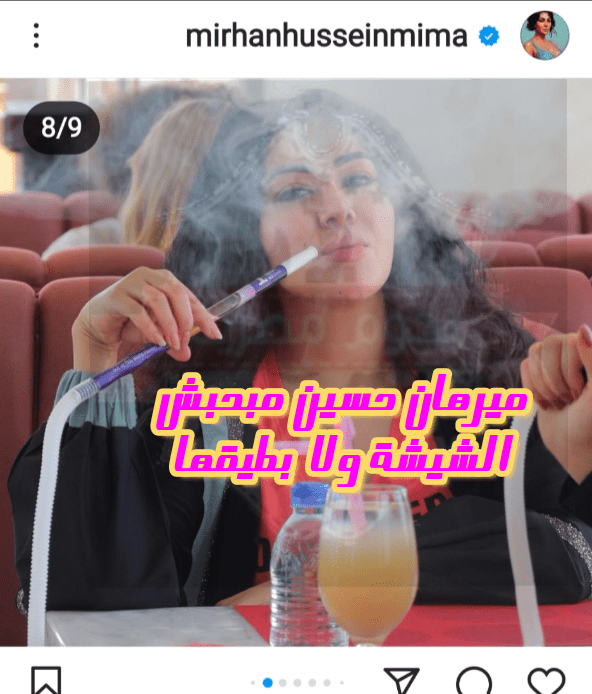 صور ميرهان حسين تدخن الشيشة في مشوار الونش