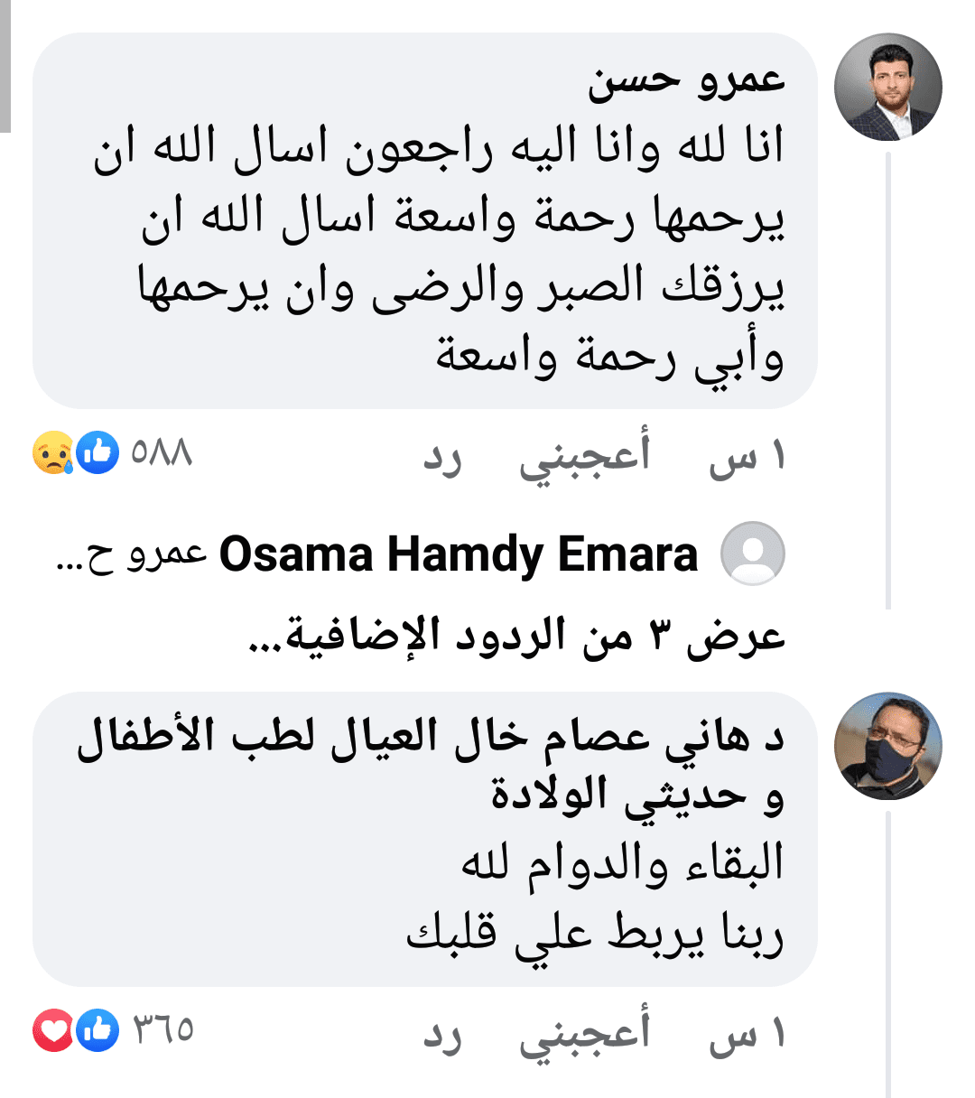 وفاة زوجة الشيخ عبد الله رشدي 