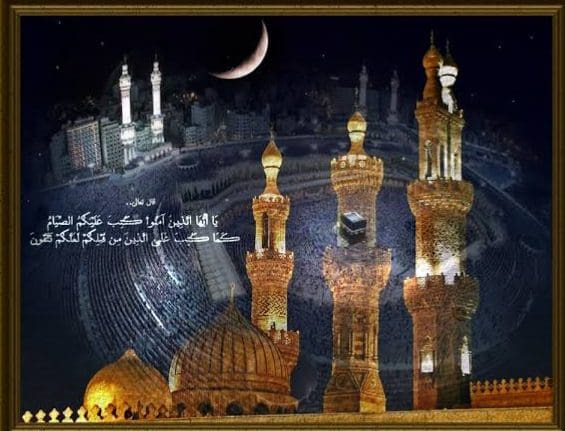 شهر رمضان المبارك 