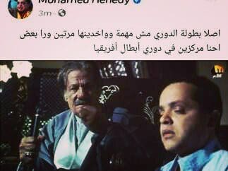 منشور هنيدي 