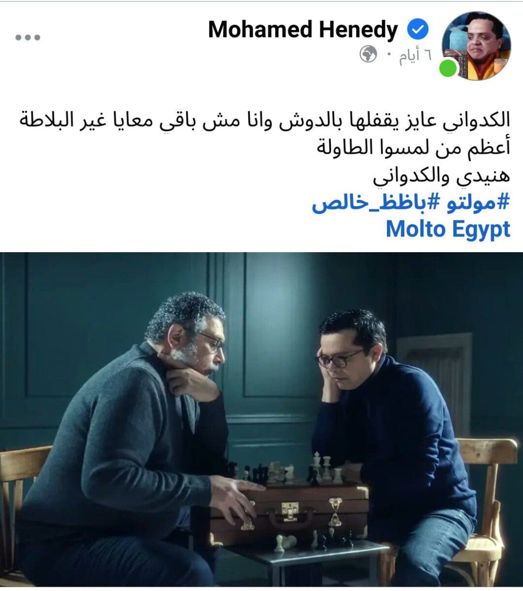منشور هنيدي الأسبوع الماضي 