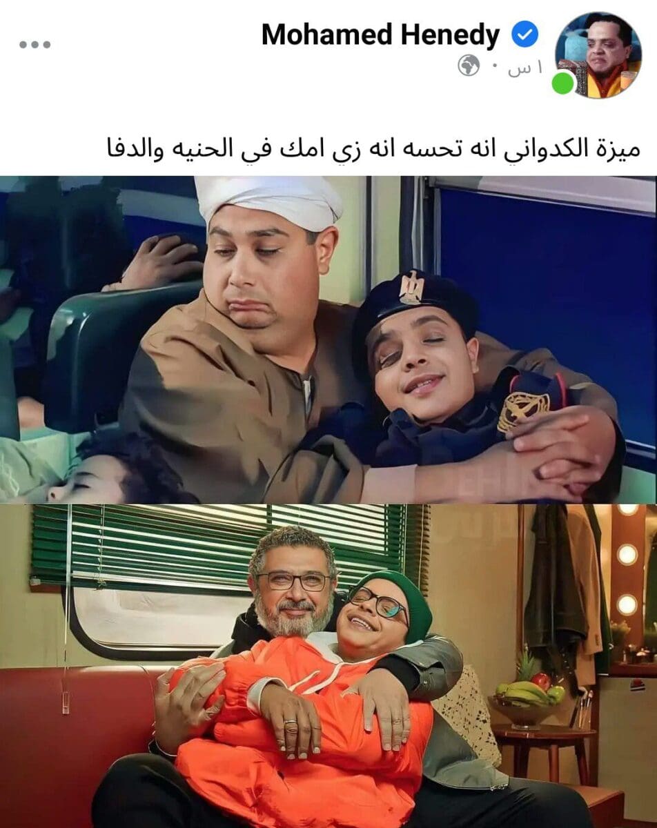 منشور هنيدي 