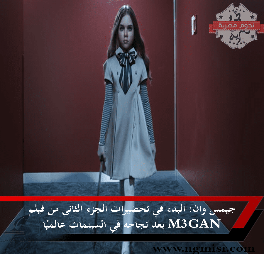 فيلم M3GAN