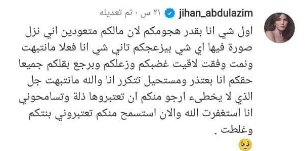 https://www.ngmisr.com/arab-news/%d8%ac%d9%8a%d9%87%d8%a7%d9%86-%d8%b9%d8%a8%d8%af-%d8%a7%d9%84%d8%b9%d8%b2%d9%8a%d8%b2-%d8%aa%d8%b9%d8%aa%d8%b0%d8%b1-%d8%a7%d8%b9%d8%aa%d8%a8%d8%b1%d9%88%d9%86%d9%8a-%d8%a8%d9%86%d8%aa%d9%83%d9%85