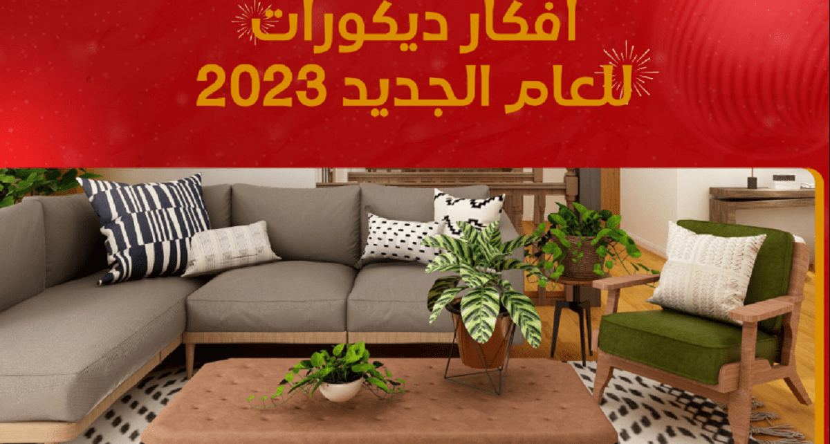 خطوط موضة 2023
