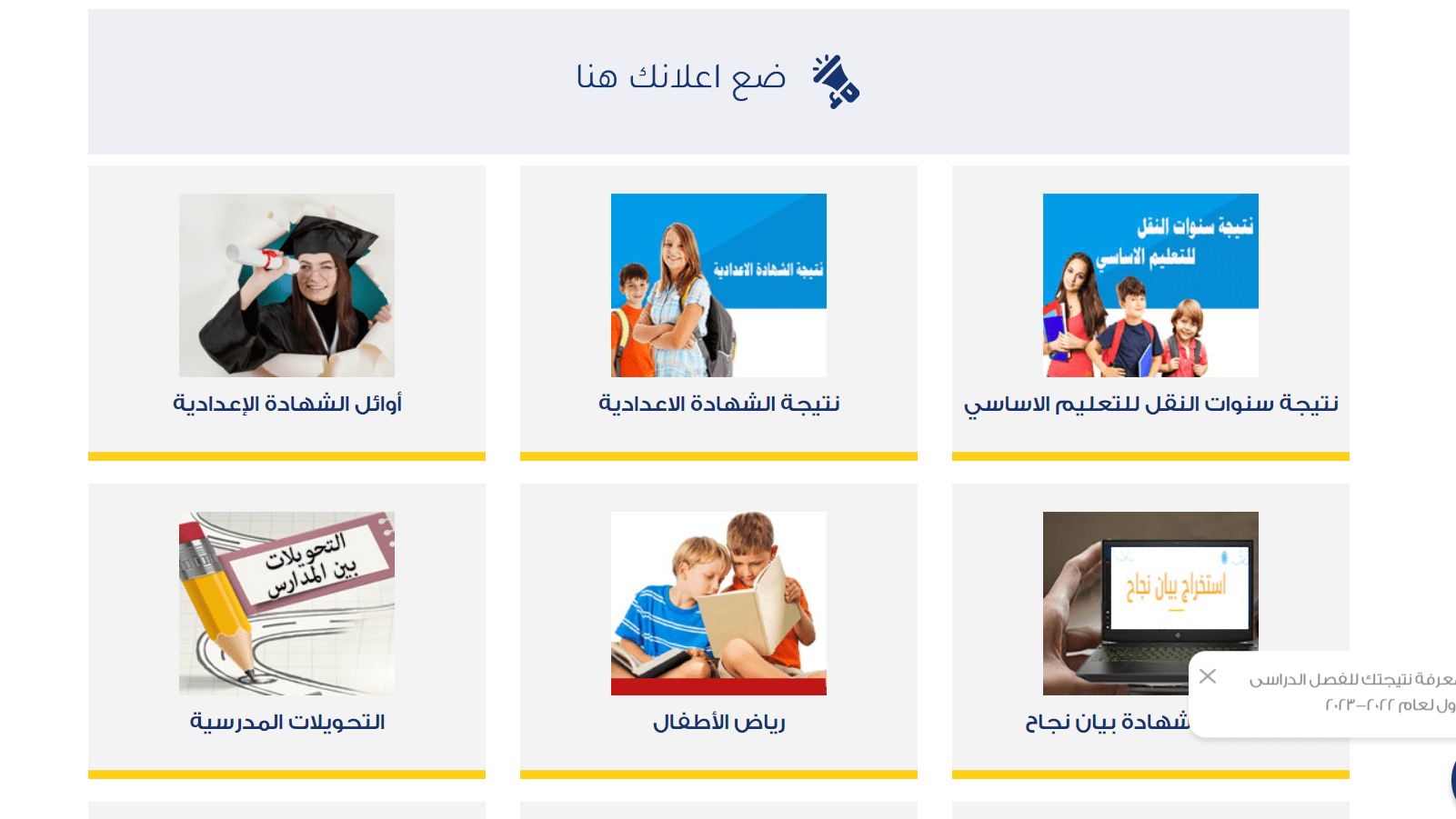 توضيح الحصول على نتيجة الصف الأول الإعدادي الفصل الدراسي الأول 