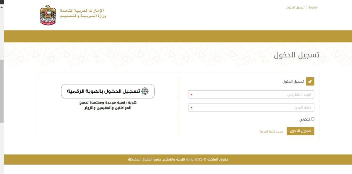 رابط نتائج الامتحانات الامارات