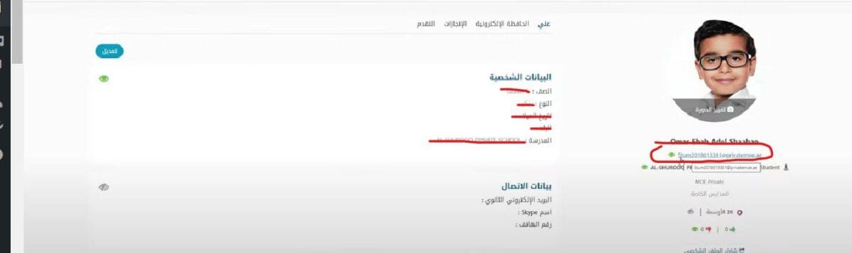 رابط نتائج الامتحانات الامارات