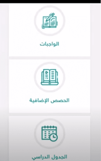 حل مشكلة "نسخ تحضير محفوظ مسبقًا" عند إعداد الدروس في ⁧‫منصة مدرستي⁩