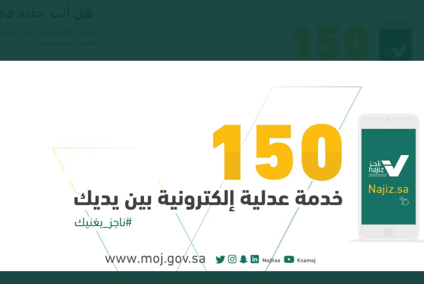  رفع إيقاف الخدمات من محكمة التنفيذ