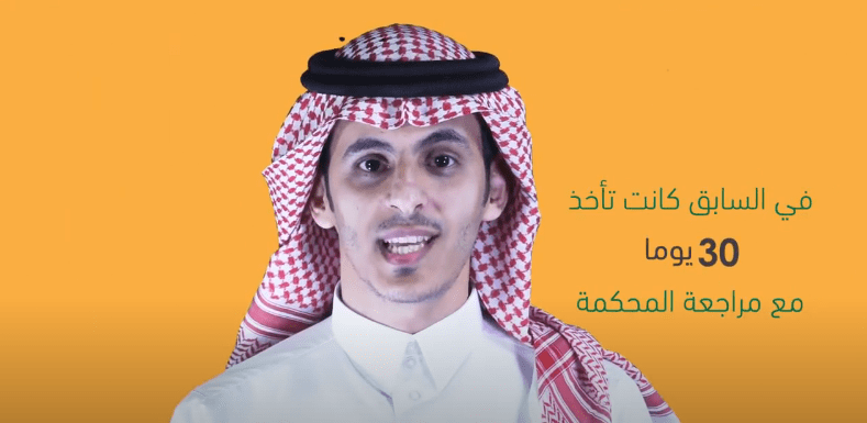  رفع إيقاف الخدمات البنكية ناجز