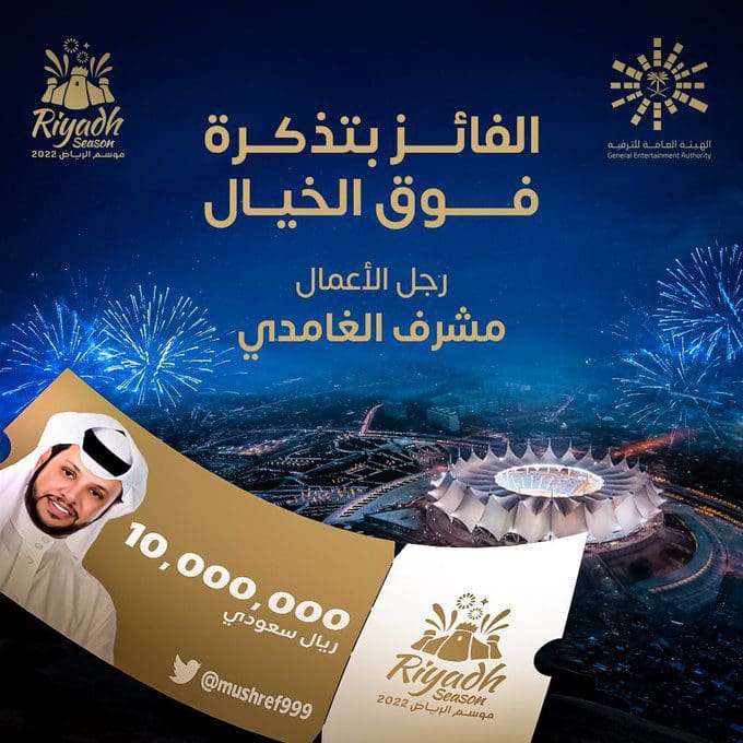 أخر تذكرة لمباراة نجوم الهلال والنصر يصل سعرها لنحو 10 مليون ريال ويفوز بها رجل أعمال سعودي
