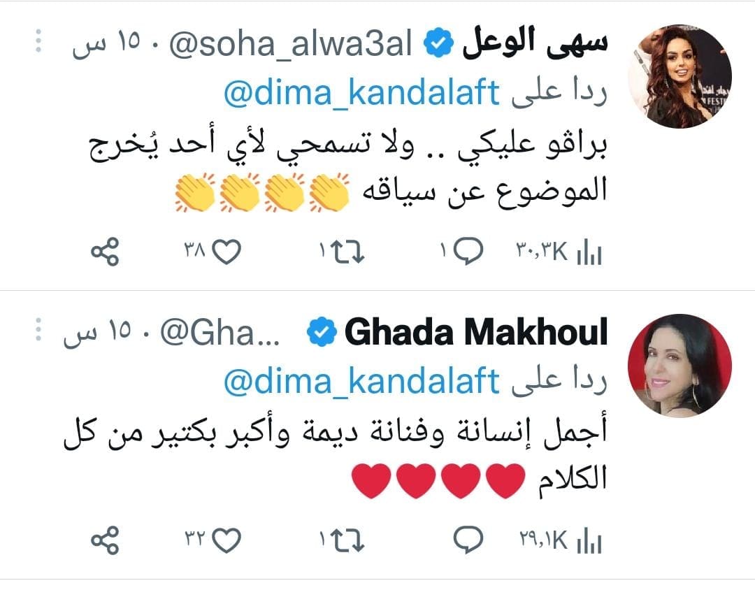 ديمة قندلفت تعلق على تصرف أنغام المحرج في حفل JoyAward تعلمنا احترام الجمهور والمسرح