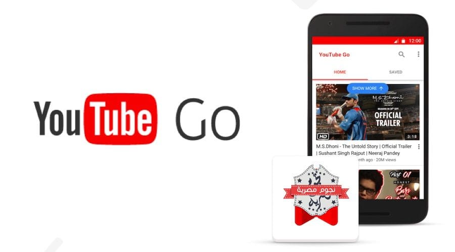 YouTube Go