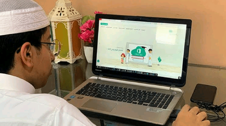 الدراسة عن بعد بالمملكة العربية السعودية 