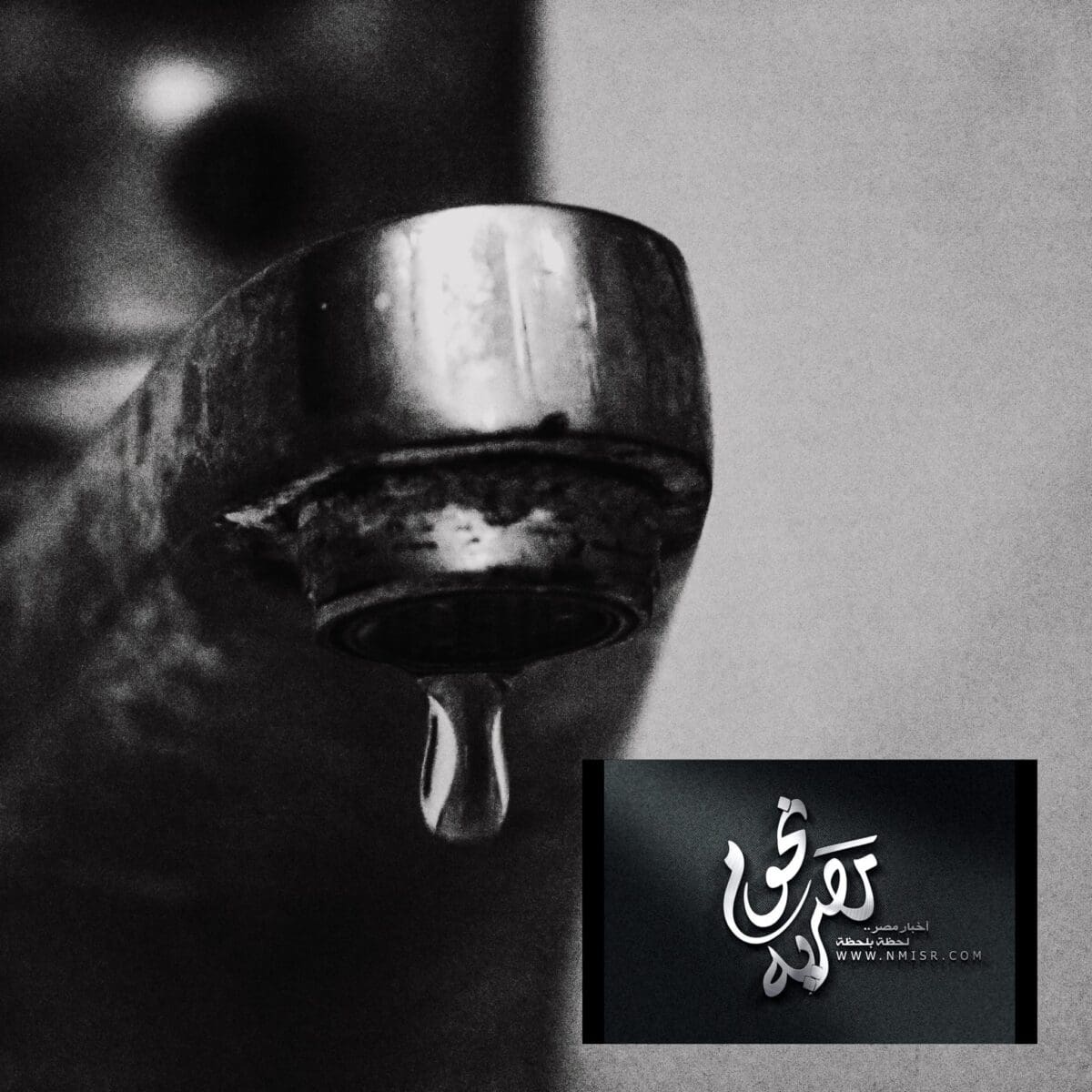 تنظيف حنفيات المياه