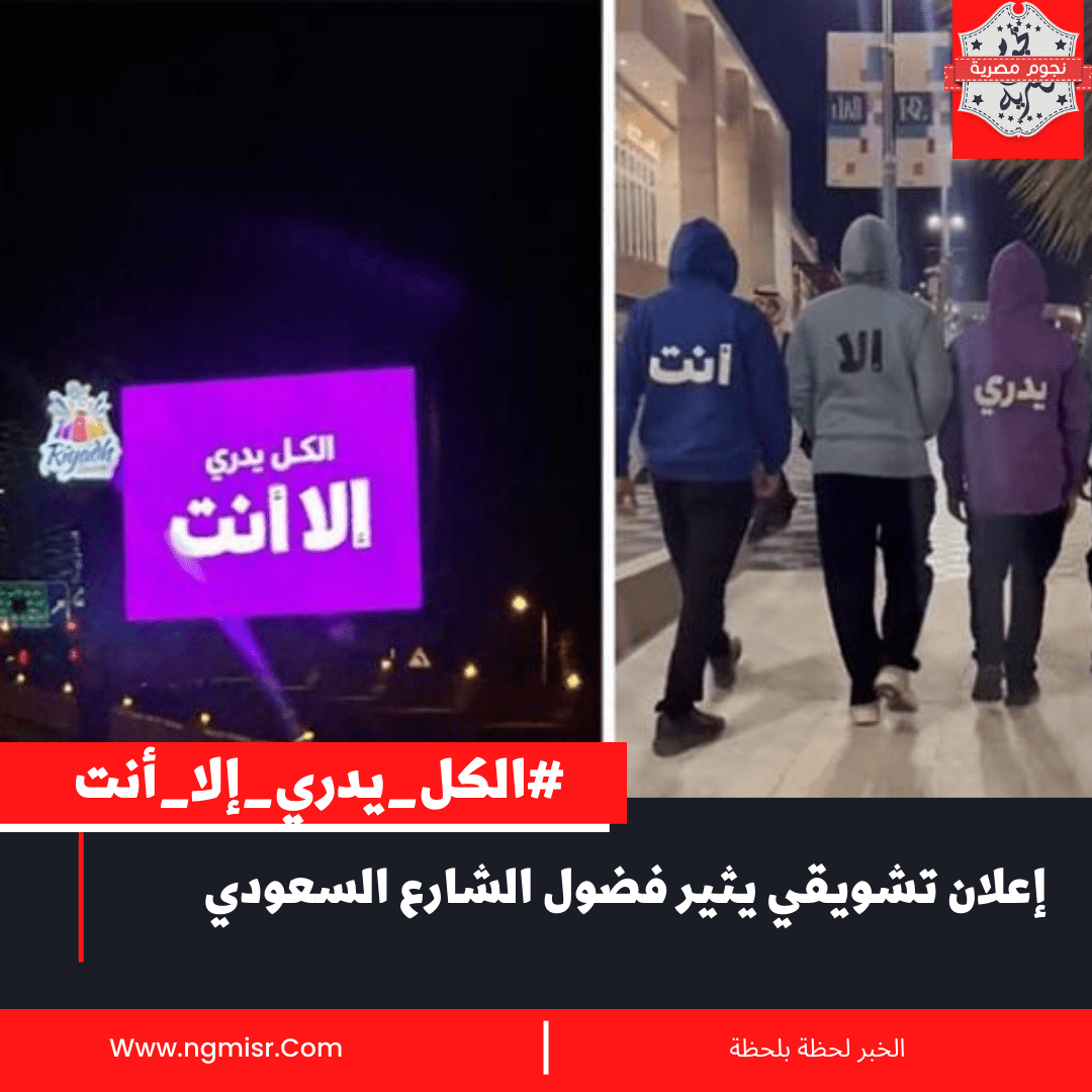 حملة الكل يدري إلا أنت
