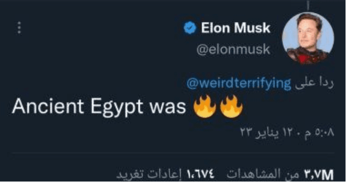 تصريح أيلون ماسك