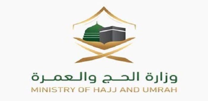 أسعار باقات الحج الداخلي هذا العام 1444