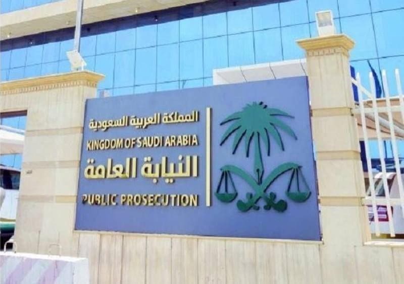 بيان هام من النيابة العامة بشأن مواجهة تهريب المخدرات
